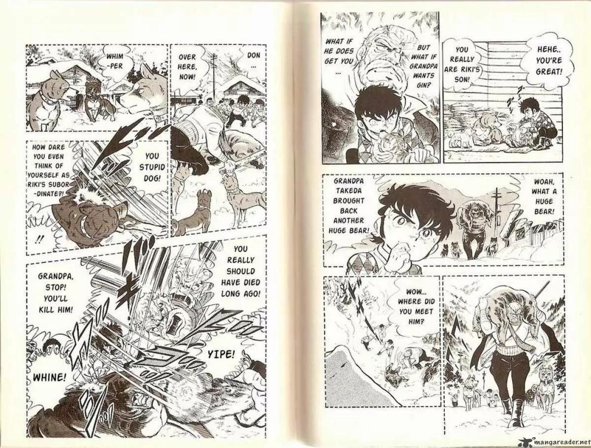 Ginga Nagareboshi Gin Chapter 1.3 page 5 - Vol.1 Chapter 3: The Trials Begin