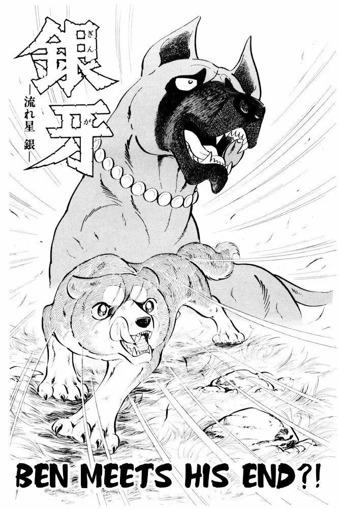 Ginga Nagareboshi Gin Chapter 11.3 page 1 - Vol.11 Chapter 3