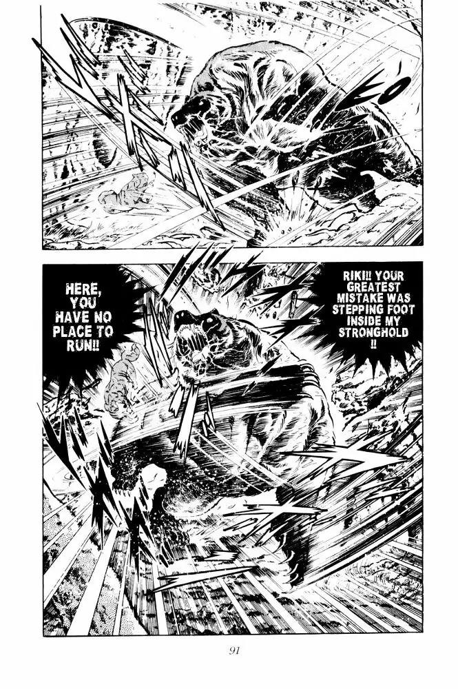 Ginga Nagareboshi Gin Chapter 12.1 page 45 - Vol.12 Chapter 1