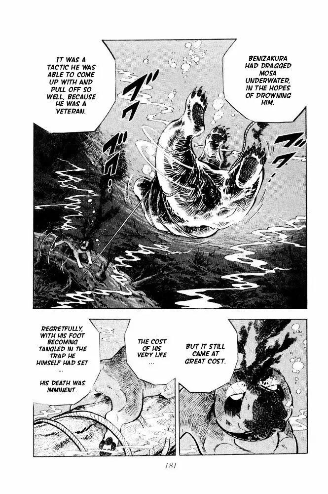 Ginga Nagareboshi Gin Chapter 12.2 page 38 - Vol.12 Chapter 2