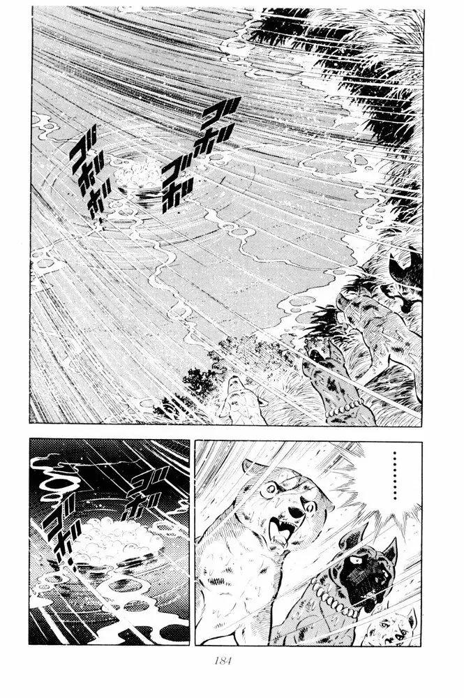 Ginga Nagareboshi Gin Chapter 12.2 page 41 - Vol.12 Chapter 2