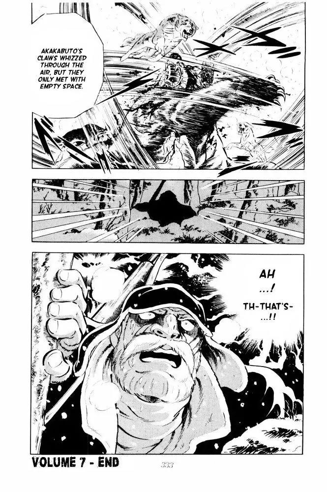 Ginga Nagareboshi Gin Chapter 13.1 page 110 - Vol.13 Chapter 1