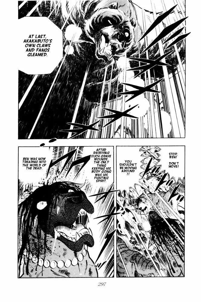 Ginga Nagareboshi Gin Chapter 13.1 page 74 - Vol.13 Chapter 1