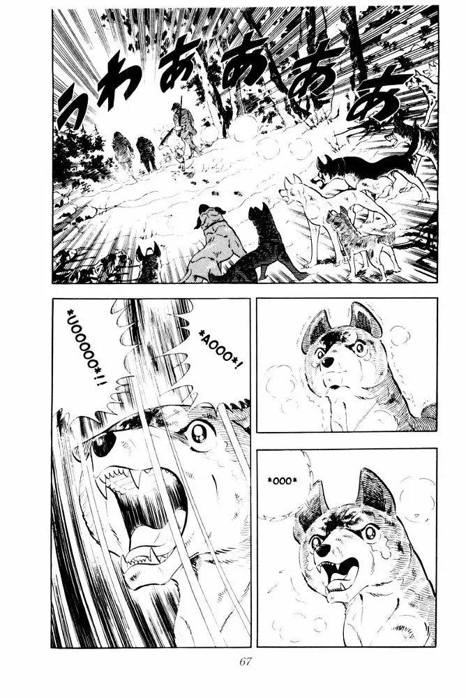 Ginga Nagareboshi Gin Chapter 13.2 page 60 - Vol.13 Chapter 2