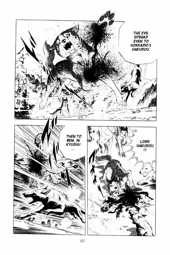 Ginga Nagareboshi Gin Chapter 14.1 page 12 - Vol.14 Chapter 1