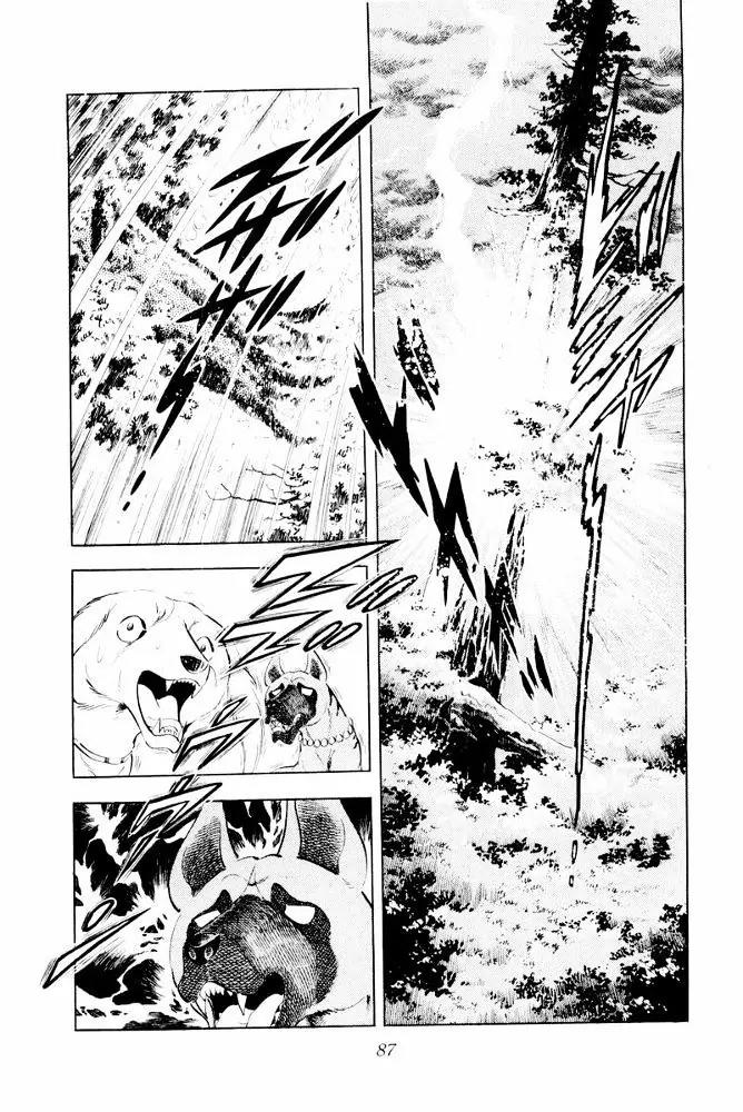 Ginga Nagareboshi Gin Chapter 14.1 page 17 - Vol.14 Chapter 1