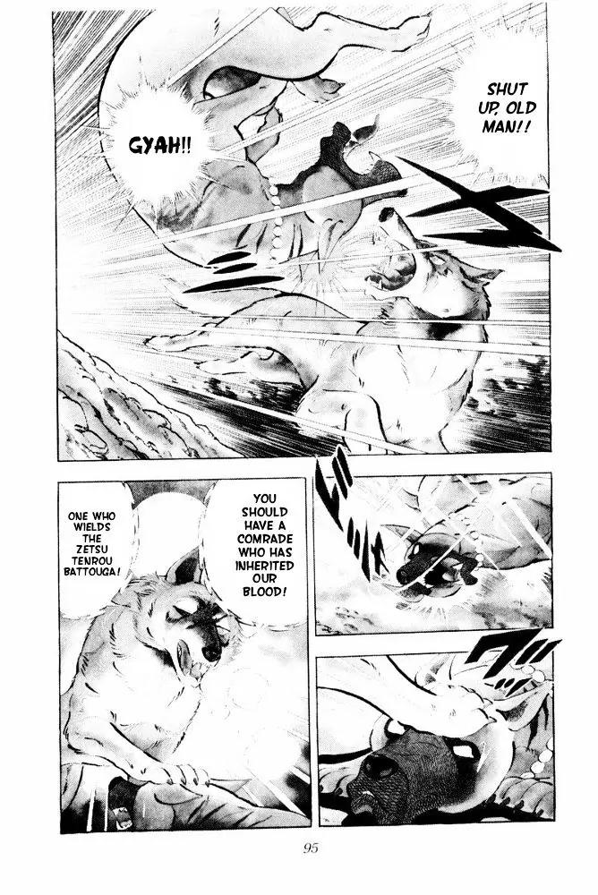 Ginga Nagareboshi Gin Chapter 14.1 page 24 - Vol.14 Chapter 1