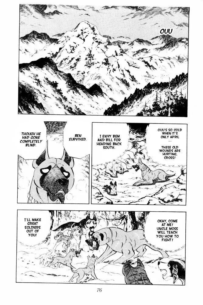 Ginga Nagareboshi Gin Chapter 14.1 page 6 - Vol.14 Chapter 1