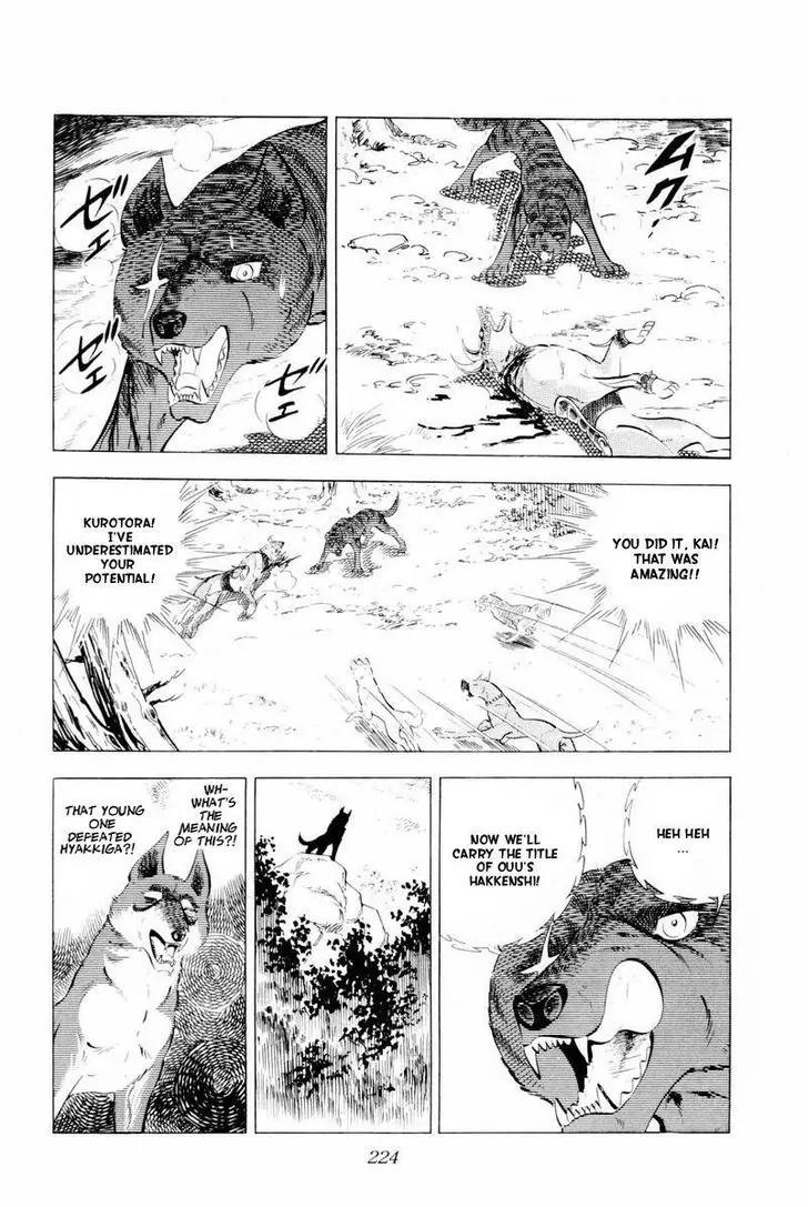 Ginga Nagareboshi Gin Chapter 14.2 page 110 - Vol.14 Chapter 2