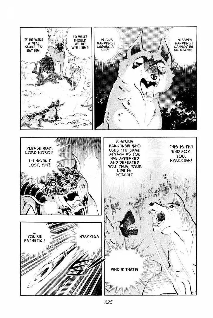 Ginga Nagareboshi Gin Chapter 14.2 page 111 - Vol.14 Chapter 2