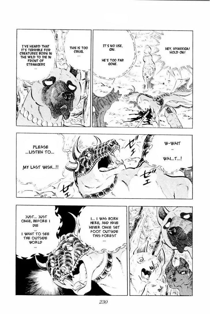 Ginga Nagareboshi Gin Chapter 14.2 page 116 - Vol.14 Chapter 2
