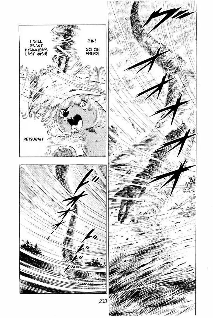 Ginga Nagareboshi Gin Chapter 14.2 page 119 - Vol.14 Chapter 2