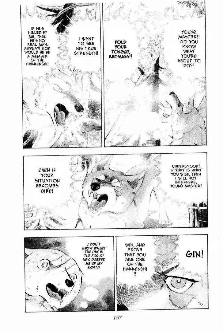 Ginga Nagareboshi Gin Chapter 14.2 page 44 - Vol.14 Chapter 2