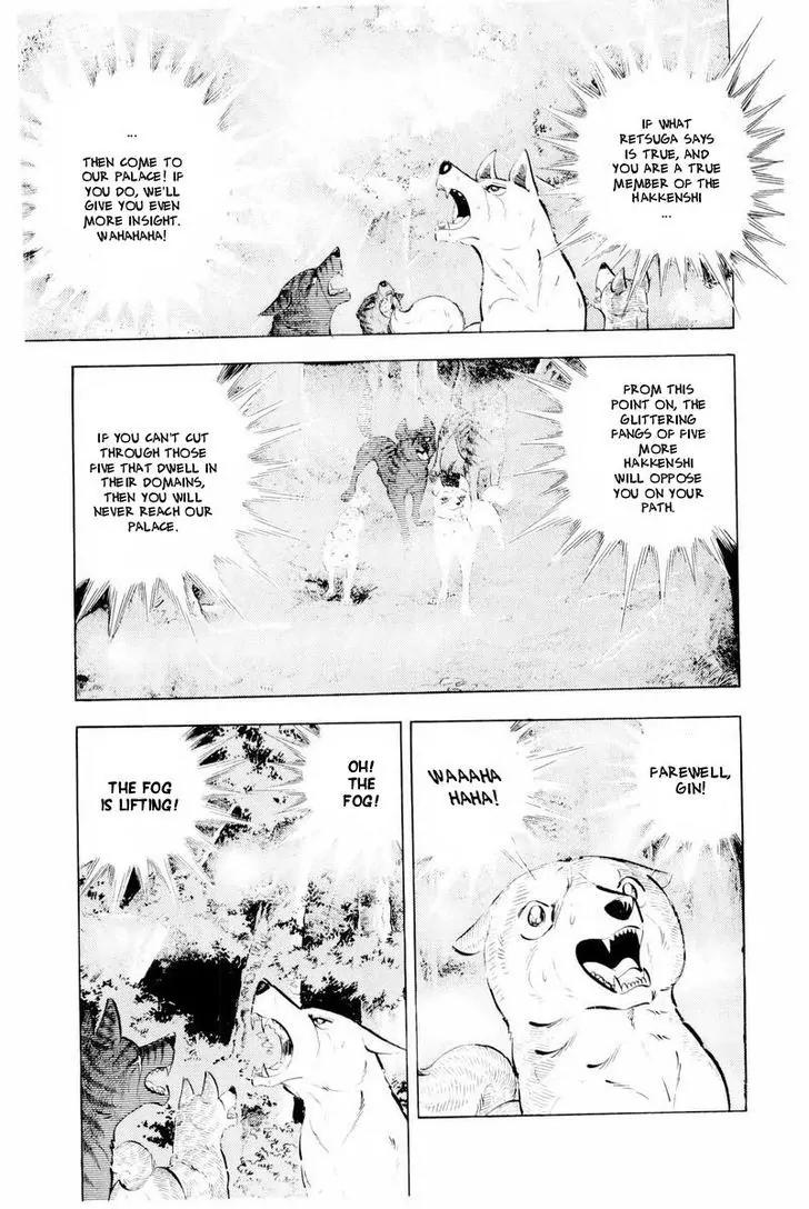 Ginga Nagareboshi Gin Chapter 14.2 page 63 - Vol.14 Chapter 2