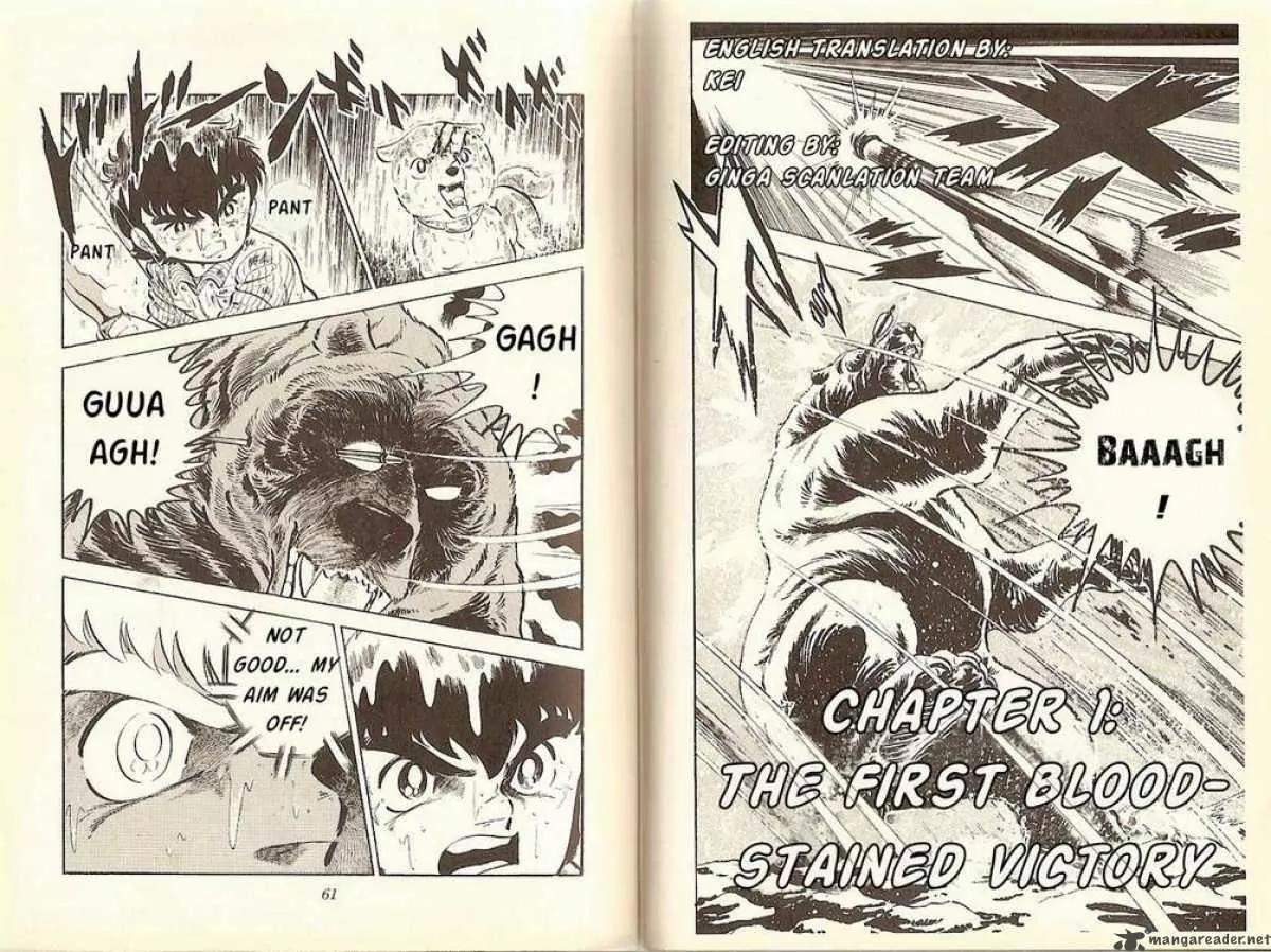Ginga Nagareboshi Gin Chapter 3.1 page 1 - Vol.3 Chapter 1: The First Blood-Stained Victory