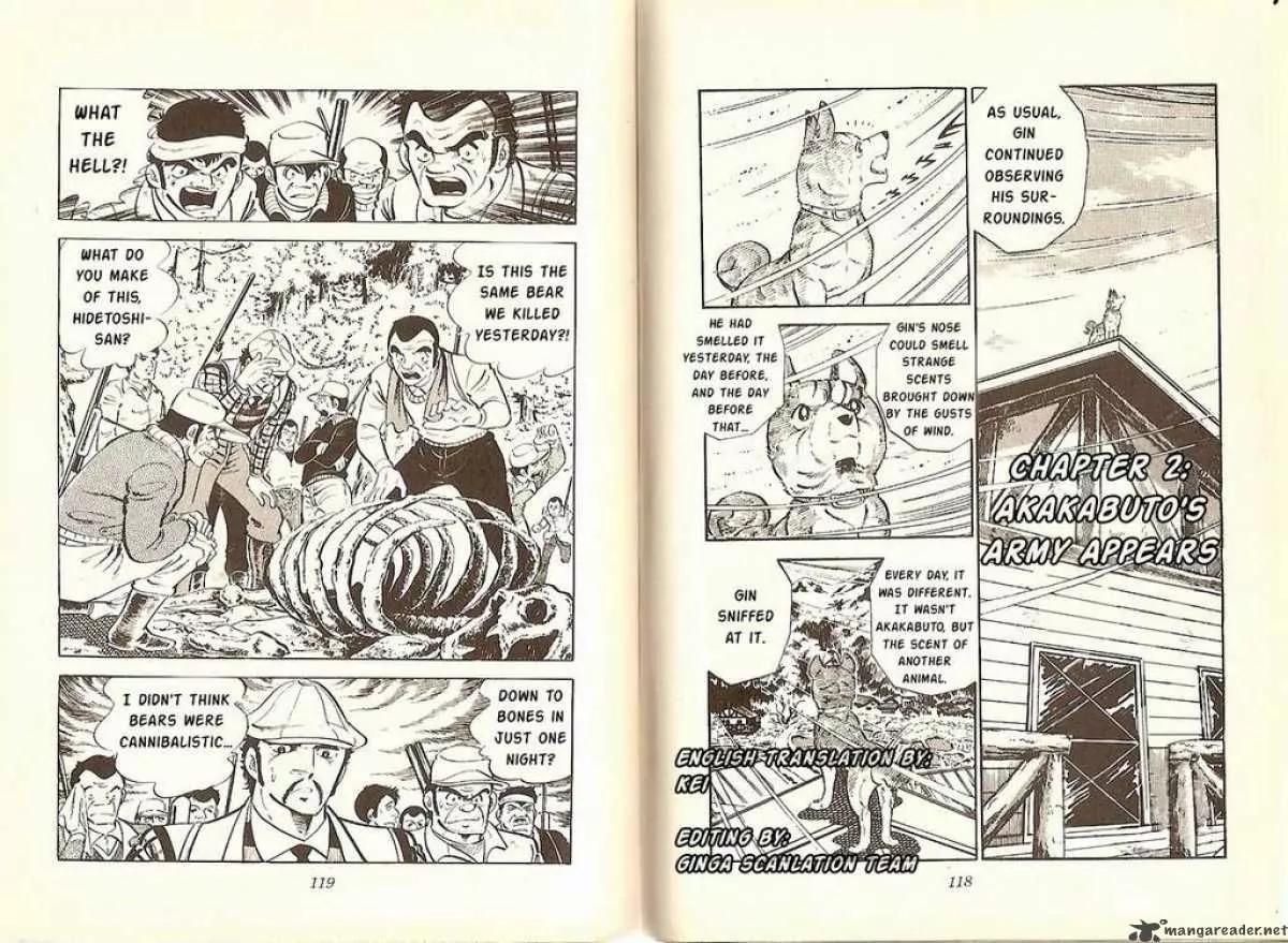 Ginga Nagareboshi Gin Vol.3 Chapter 2 page 1 - Vol.3 Chapter 2: Akakabuto's Army Appears