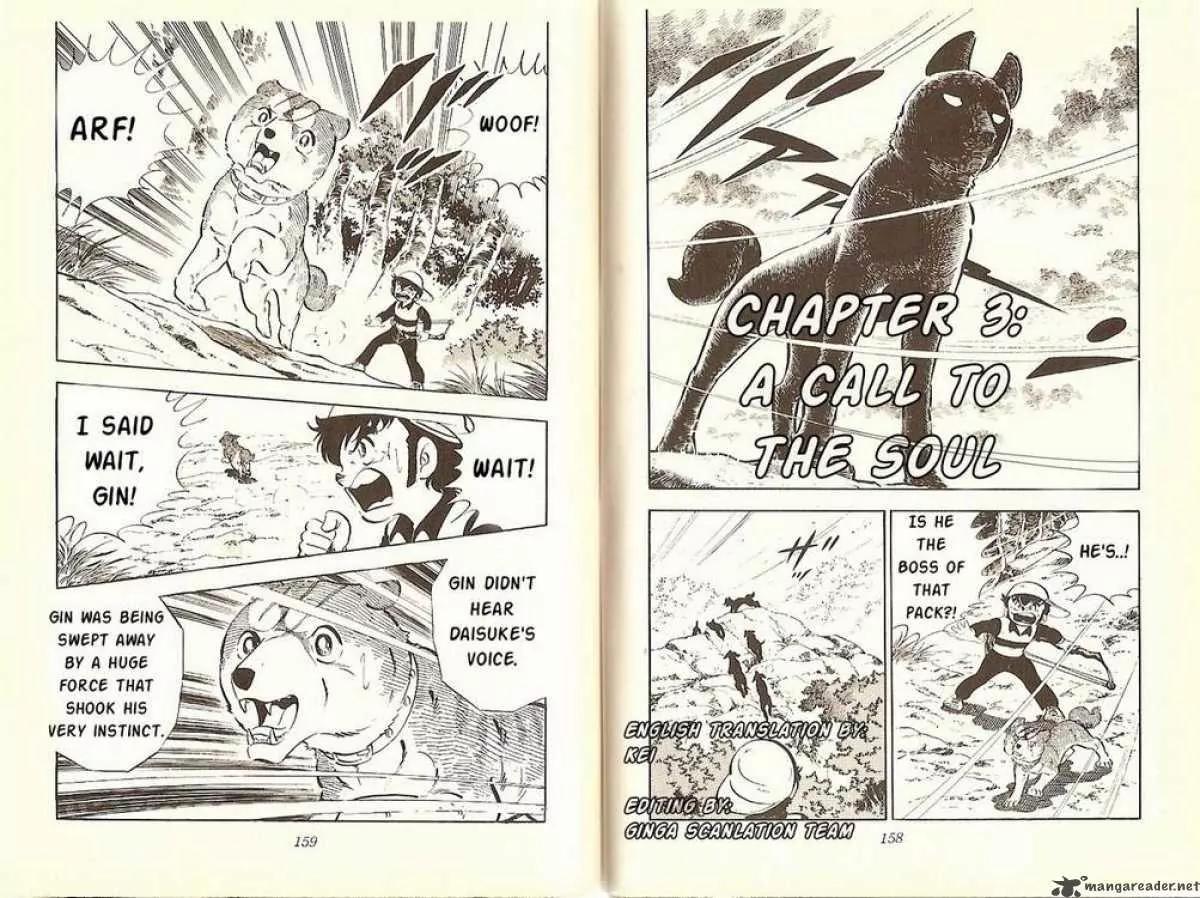 Ginga Nagareboshi Gin Chapter 3.3 page 1 - Vol.3 Chapter 3: A Call to the Soul