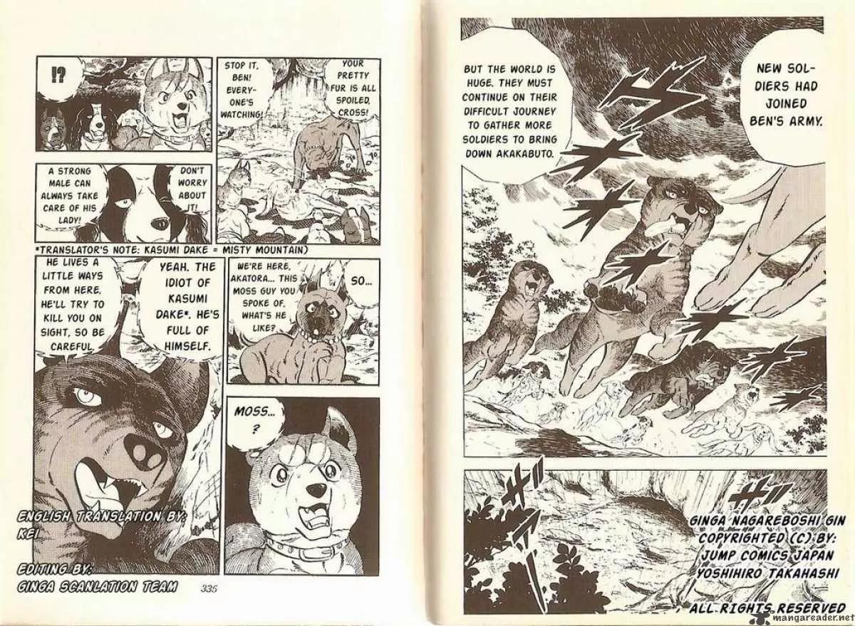 Ginga Nagareboshi Gin Chapter 4.2 page 34 - Vol.4 Chapter 2: Demon Dogs! The Three Brothers of Kai