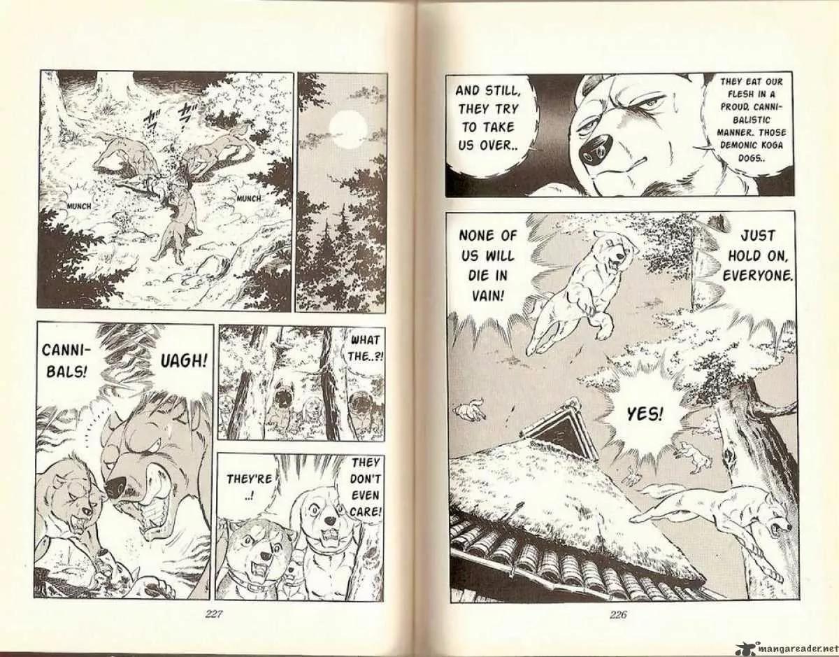 Ginga Nagareboshi Gin Chapter 5.4 page 3 - Vol.5 Chapter 4: Enter Akame - The Ninja Dog