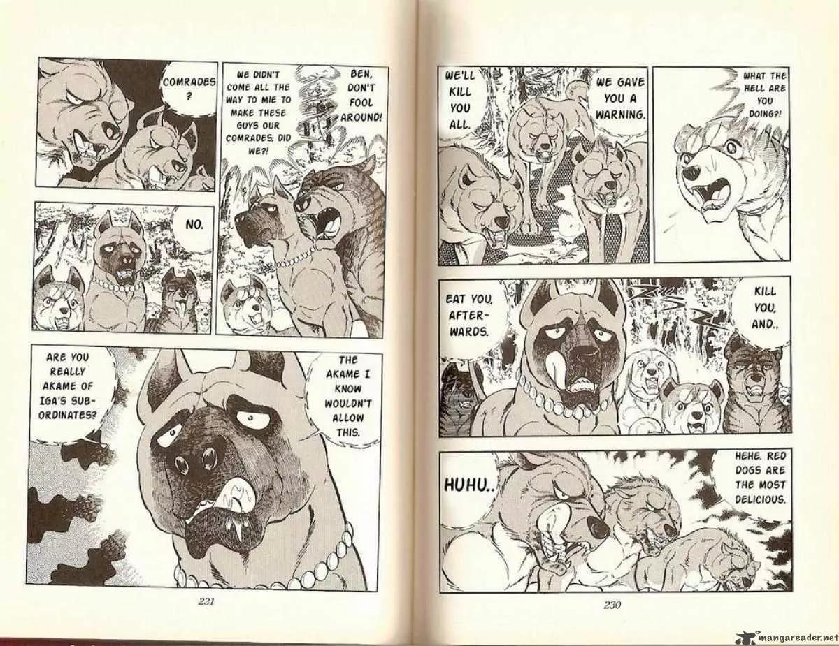 Ginga Nagareboshi Gin Chapter 5.4 page 5 - Vol.5 Chapter 4: Enter Akame - The Ninja Dog