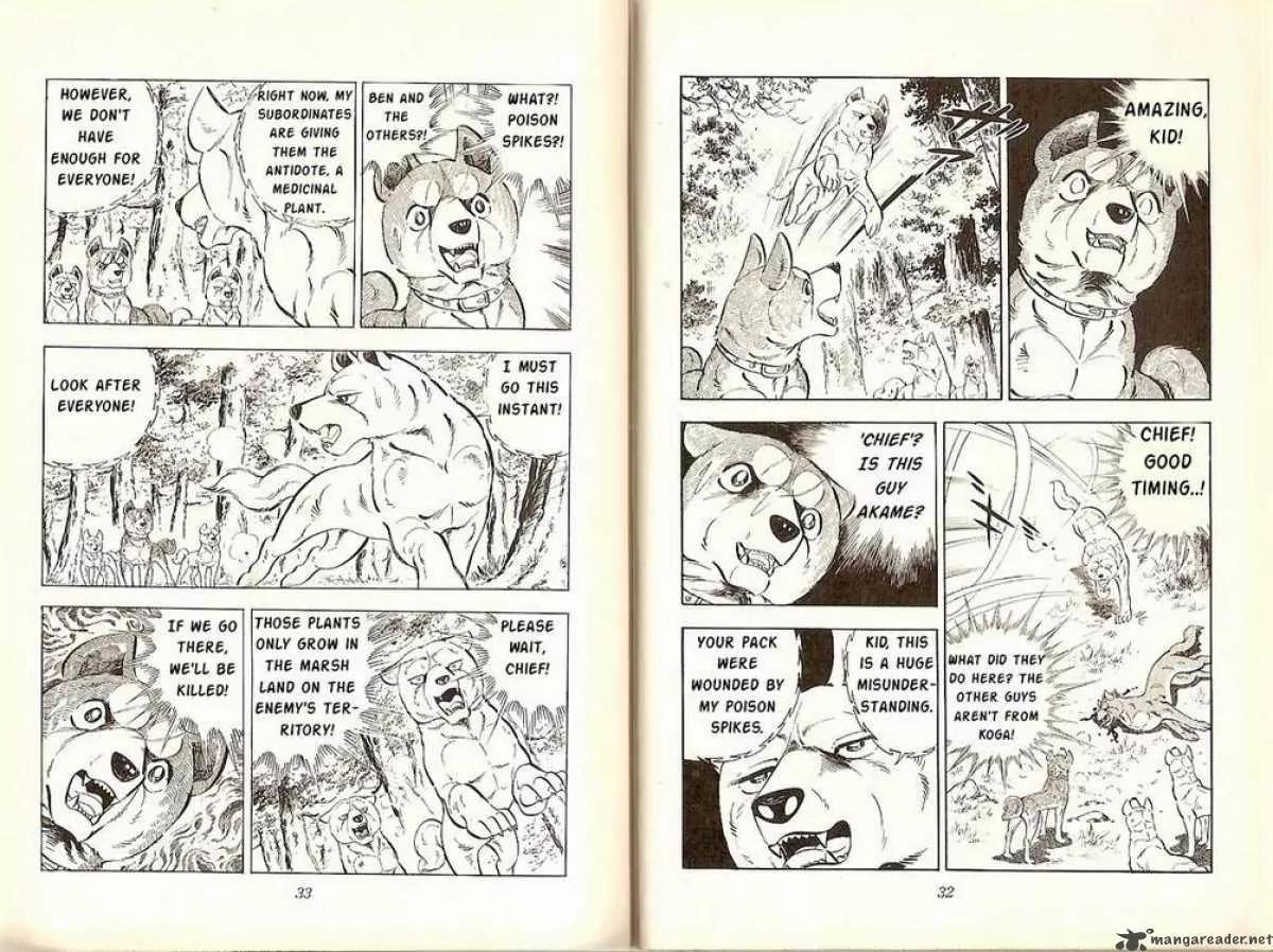 Ginga Nagareboshi Gin Chapter 6.2 page 15 - Vol.6 Chapter 2: The Battle at the Shinobi's Pool