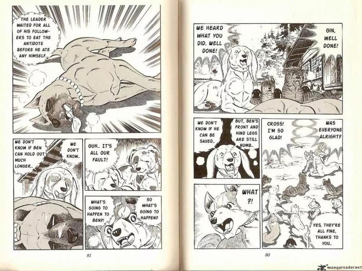 Ginga Nagareboshi Gin Chapter 6.2 page 39 - Vol.6 Chapter 2: The Battle at the Shinobi's Pool