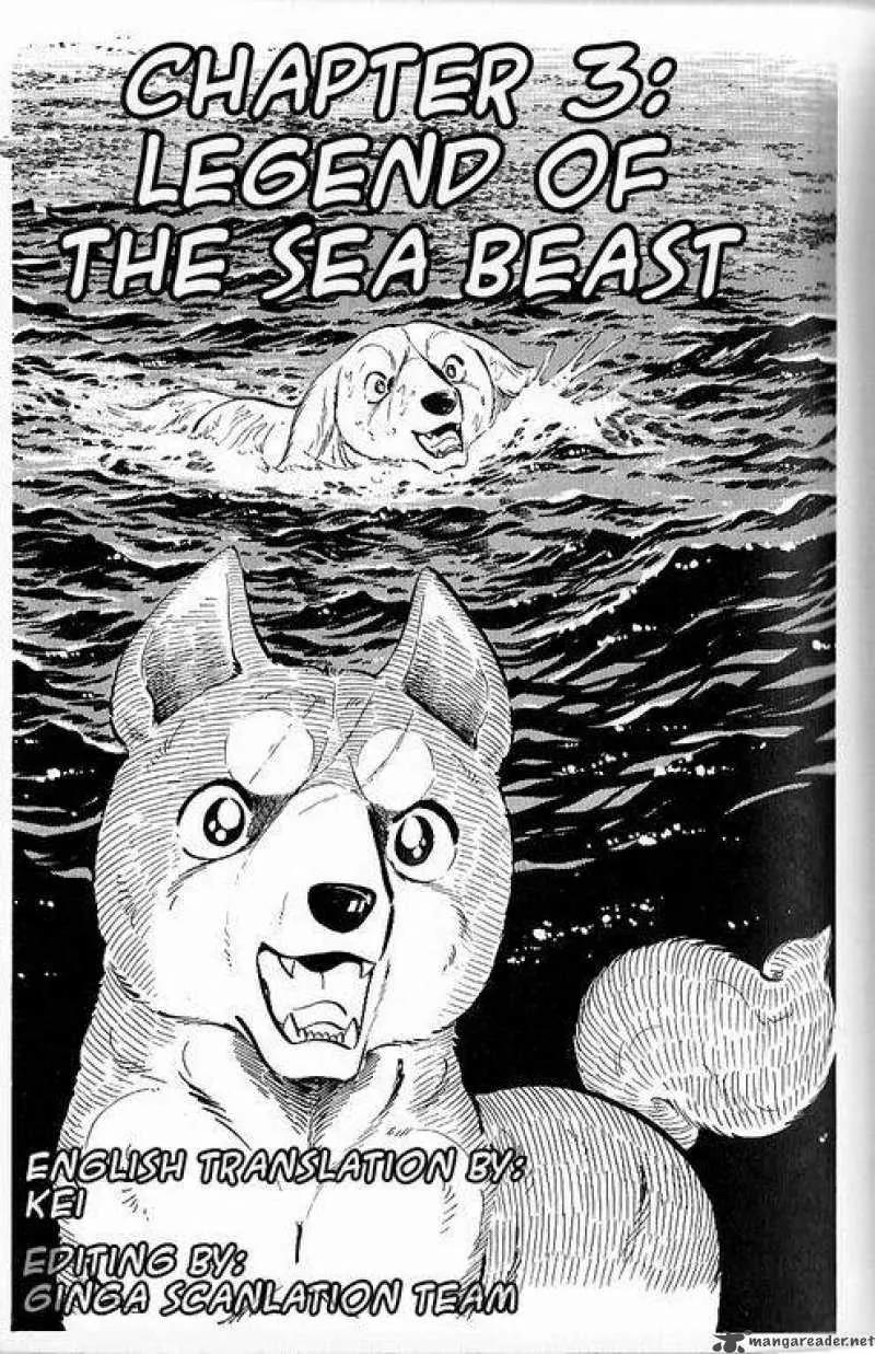 Ginga Nagareboshi Gin Chapter 8.3 page 1 - Vol.8 Chapter 3: Legend of the Sea Beast
