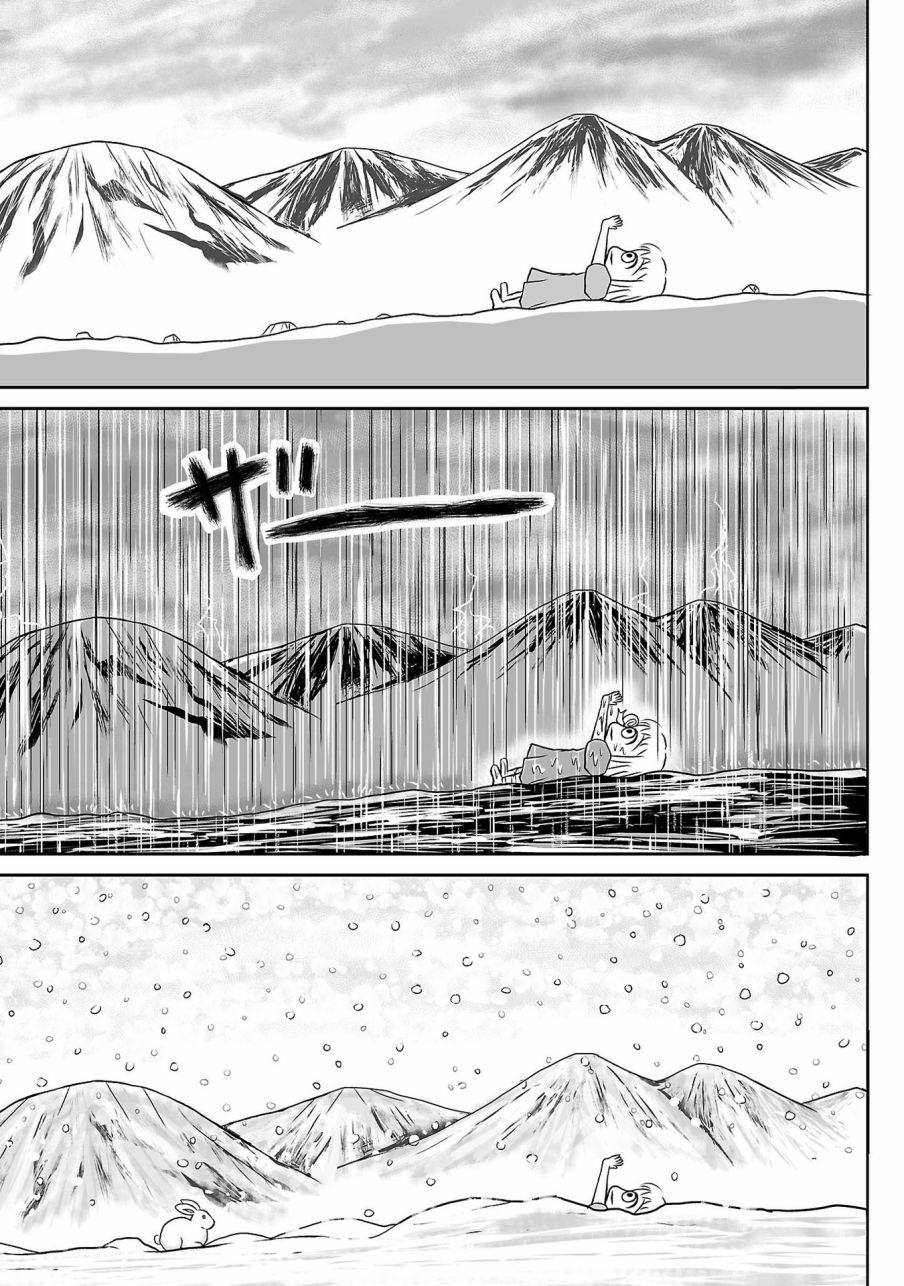 Ginga no Shinanai Kodomotachi he Chapter 1 page 12 - Chapter 1