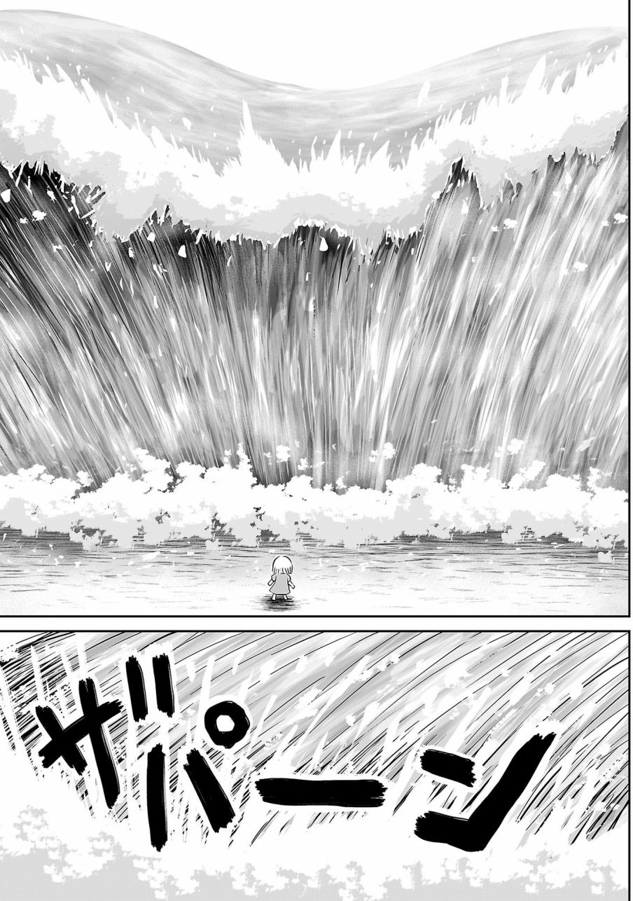 Ginga no Shinanai Kodomotachi he Chapter 1 page 18 - Chapter 1