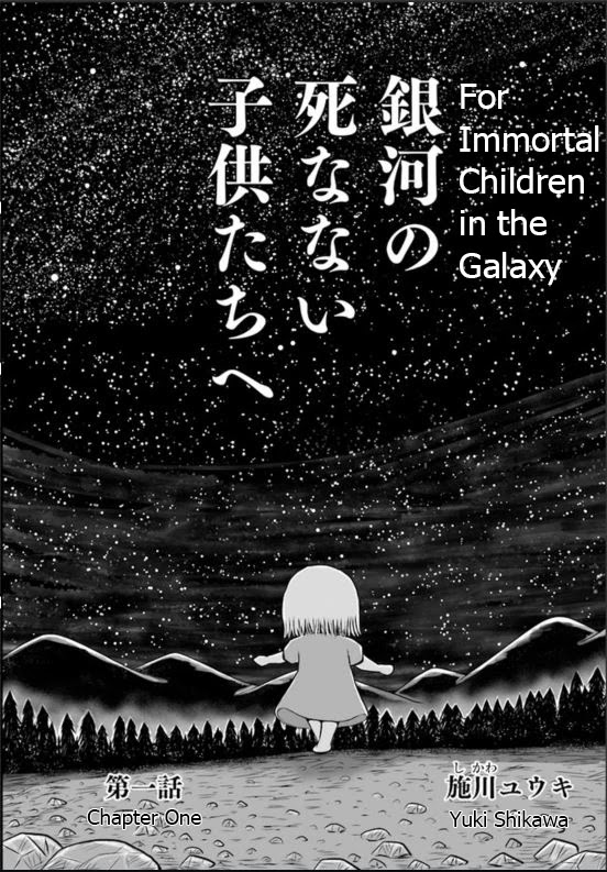 Ginga no Shinanai Kodomotachi he Chapter 1 page 23 - Chapter 1
