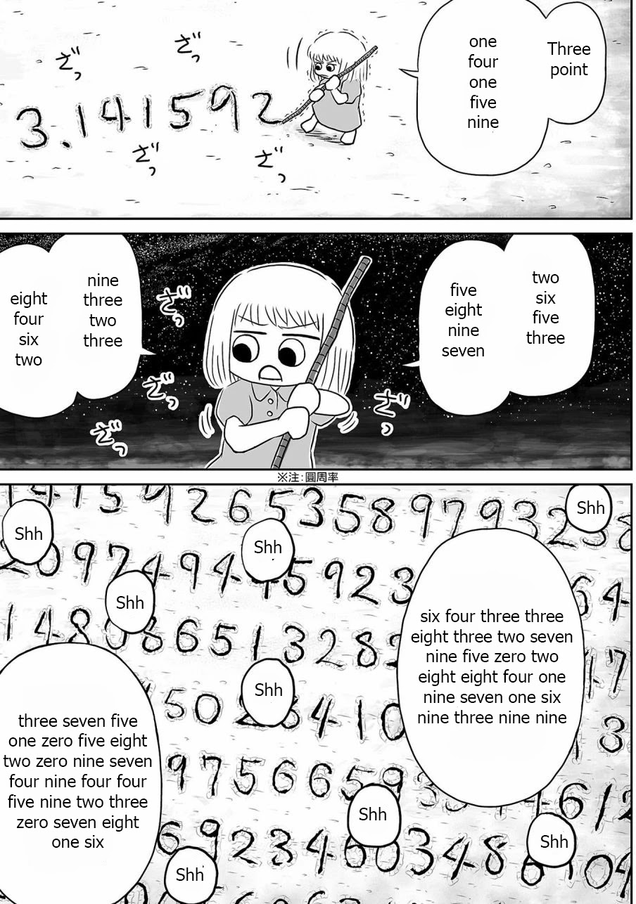 Ginga no Shinanai Kodomotachi he Chapter 1 page 6 - Chapter 1