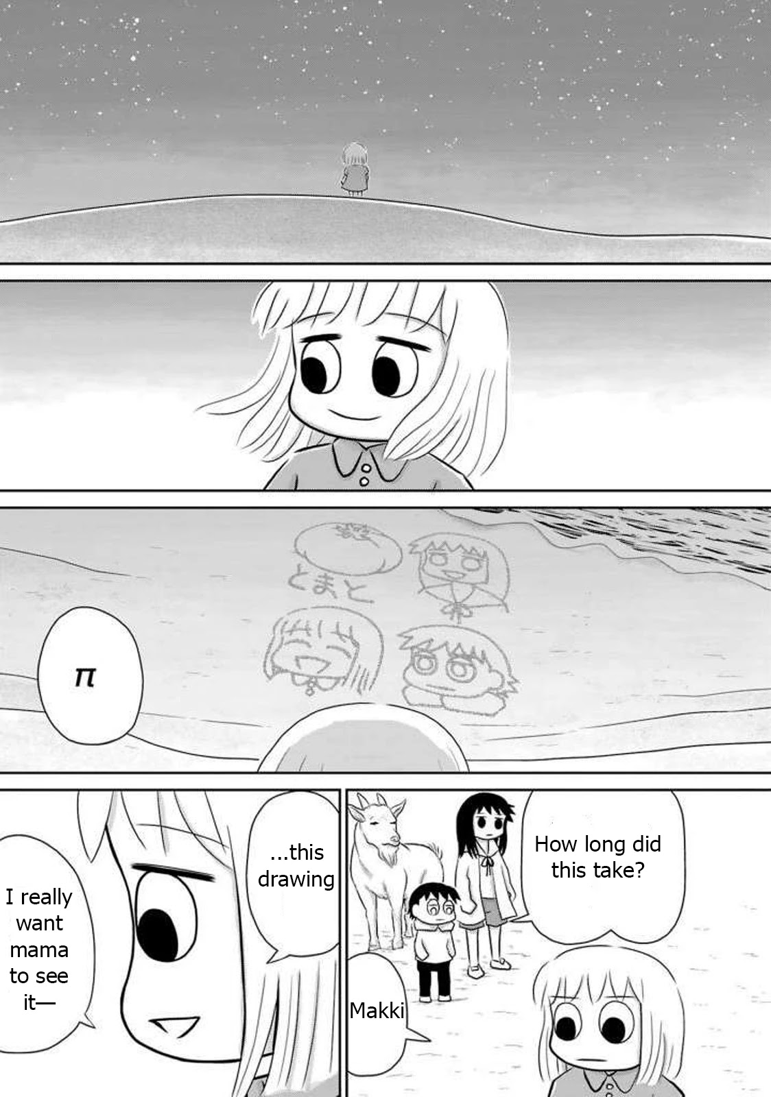 Ginga no Shinanai Kodomotachi he Chapter 10 page 1 - Chapter 10