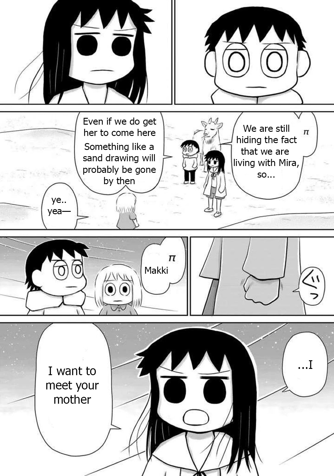 Ginga no Shinanai Kodomotachi he Chapter 10 page 2 - Chapter 10