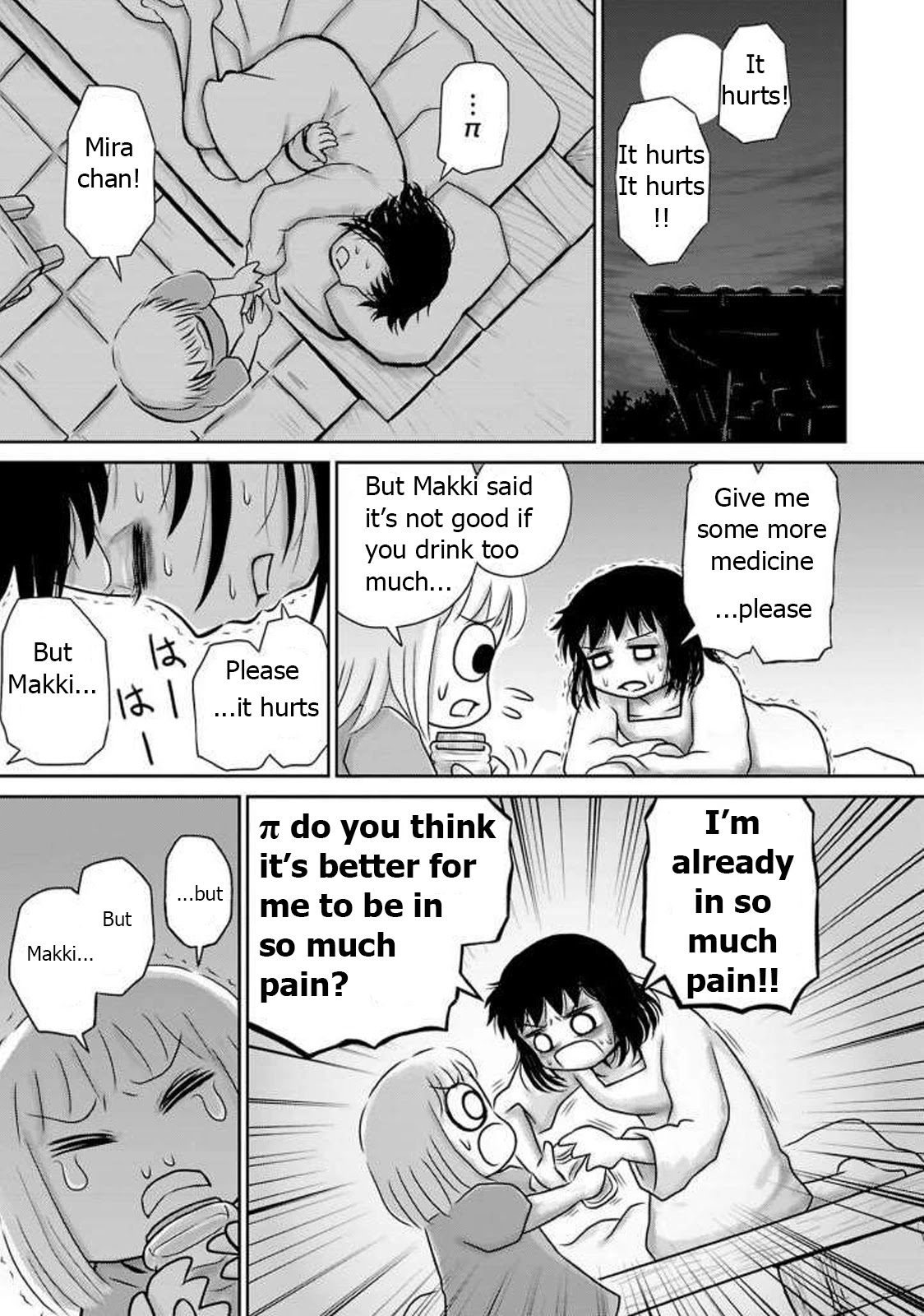Ginga no Shinanai Kodomotachi he Chapter 12 page 1 - Chapter 12