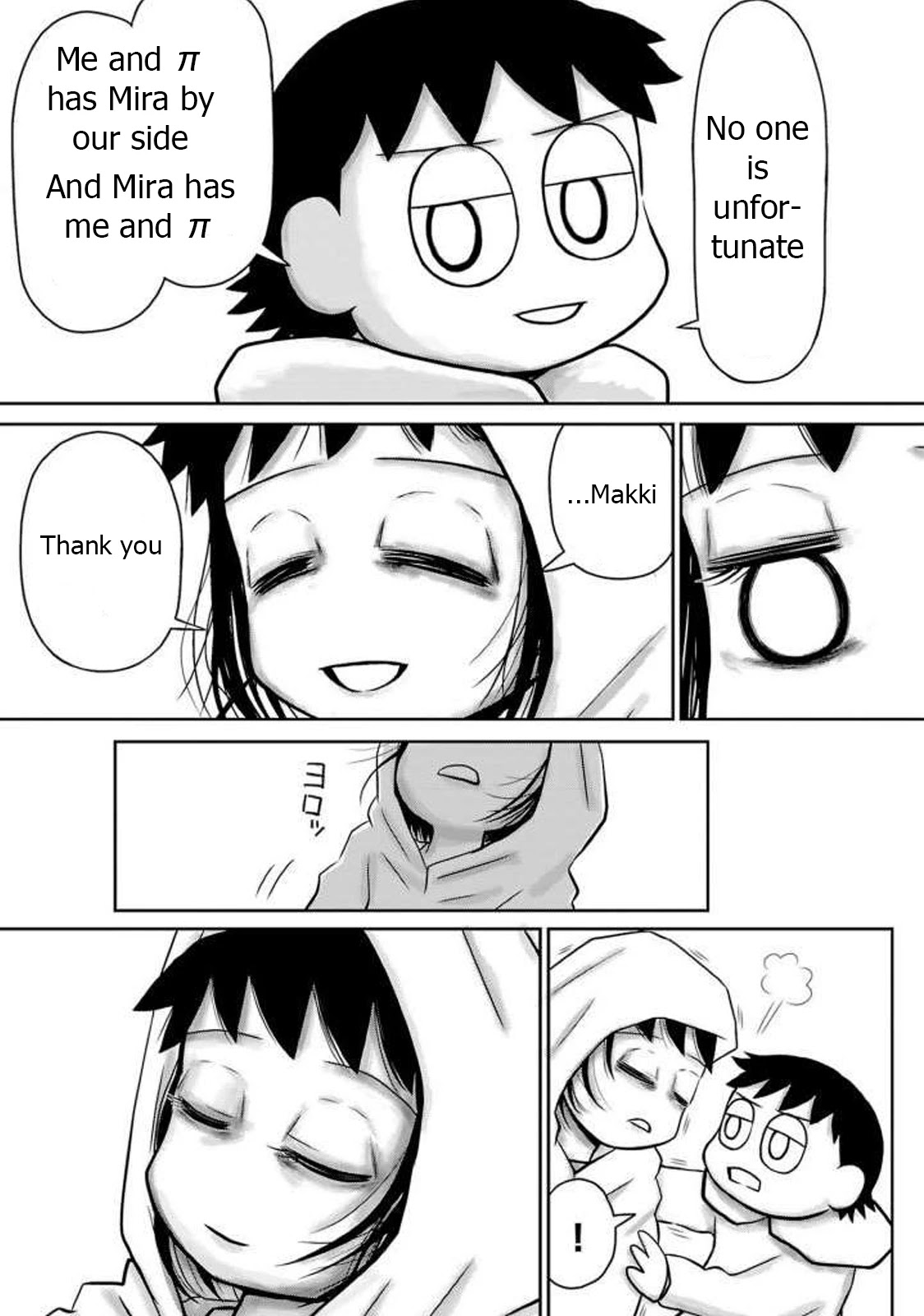 Ginga no Shinanai Kodomotachi he Chapter 12 page 5 - Chapter 12