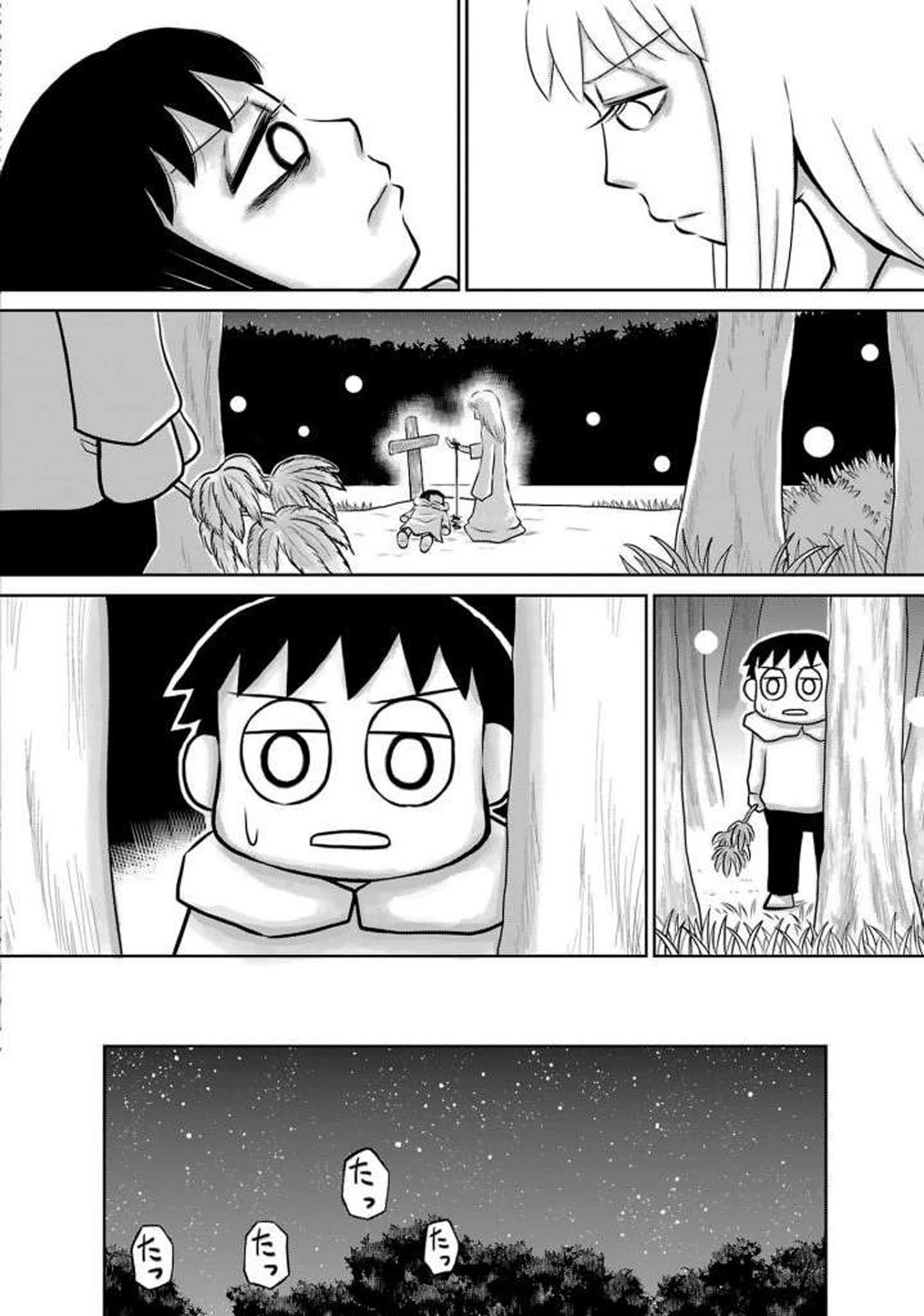 Ginga no Shinanai Kodomotachi he Chapter 13 page 19 - Chapter 13
