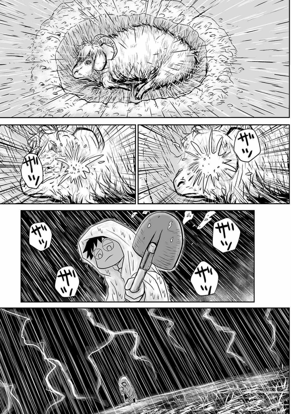 Ginga no Shinanai Kodomotachi he Chapter 2 page 3 - Chapter 2