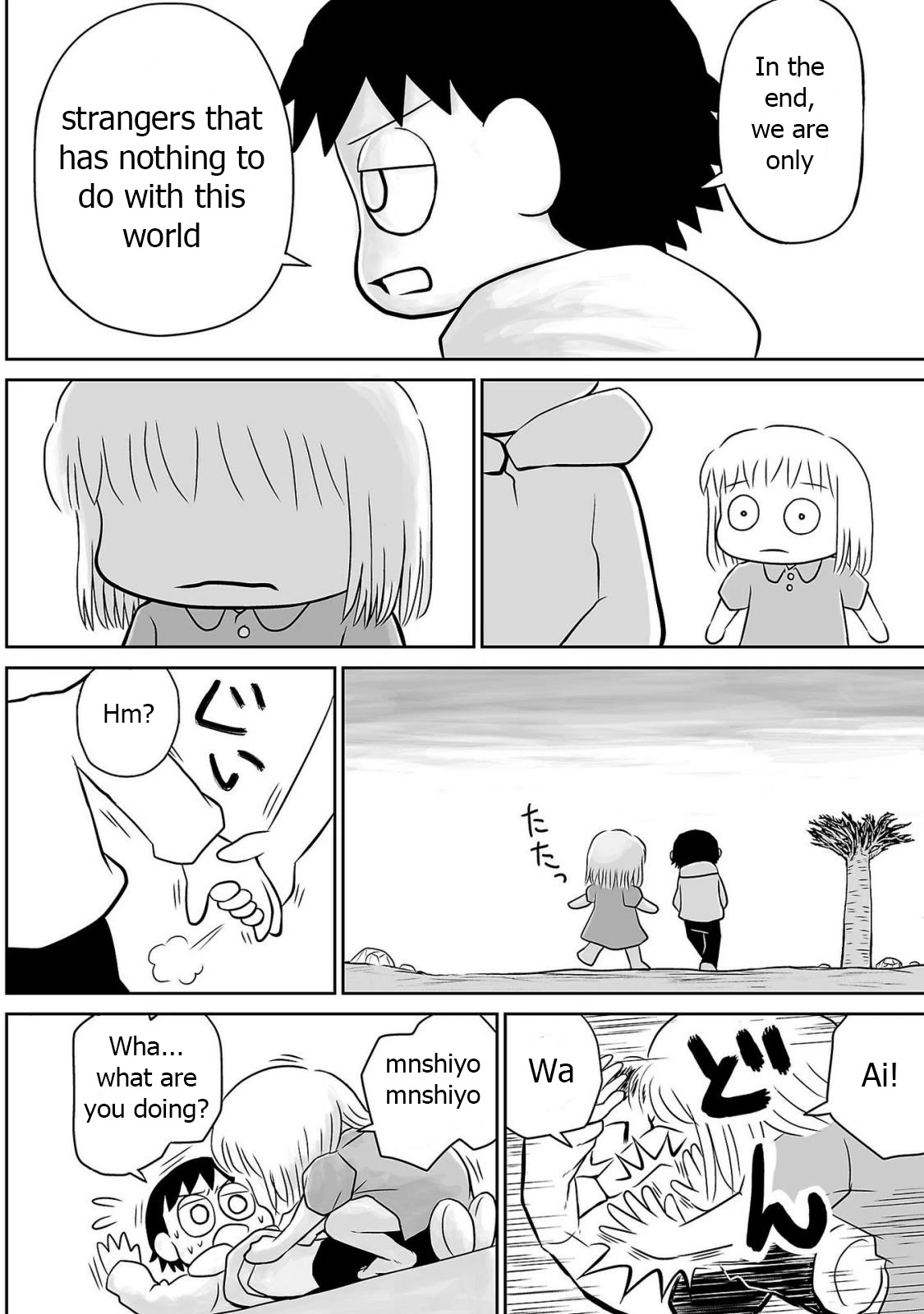 Ginga no Shinanai Kodomotachi he Chapter 3 page 15 - Chapter 3