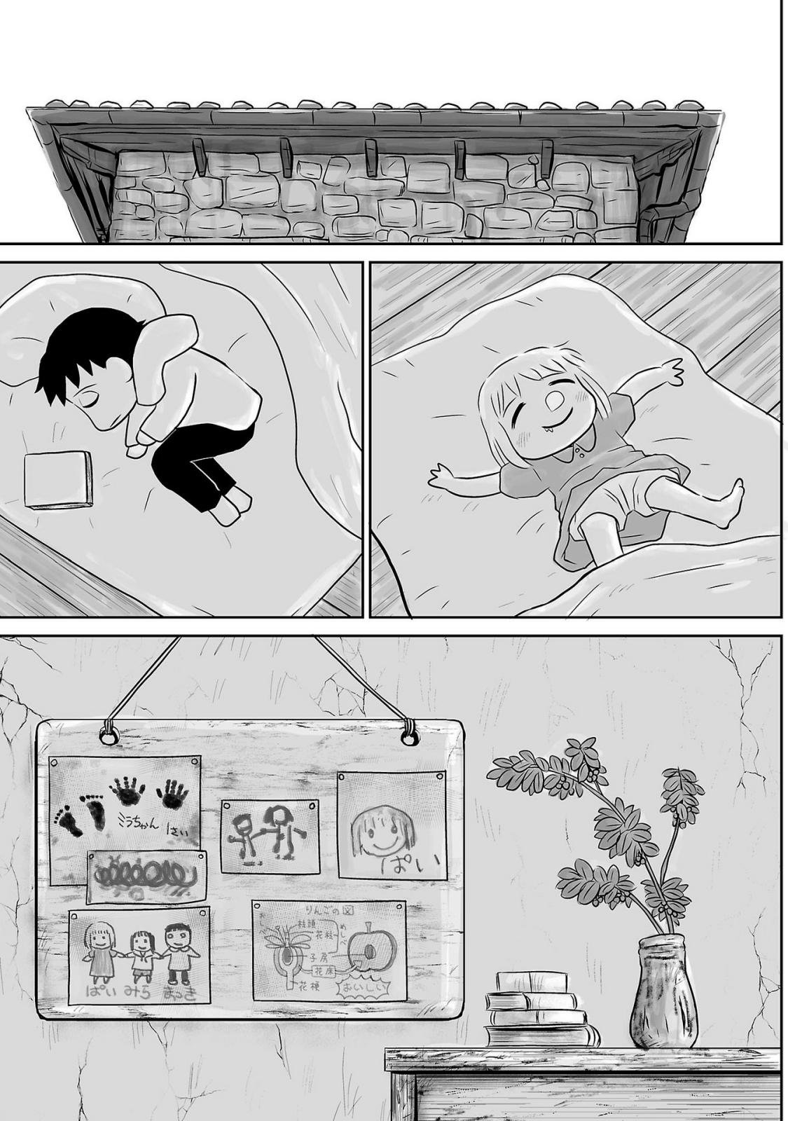 Ginga no Shinanai Kodomotachi he Chapter 6 page 1 - Chapter 6
