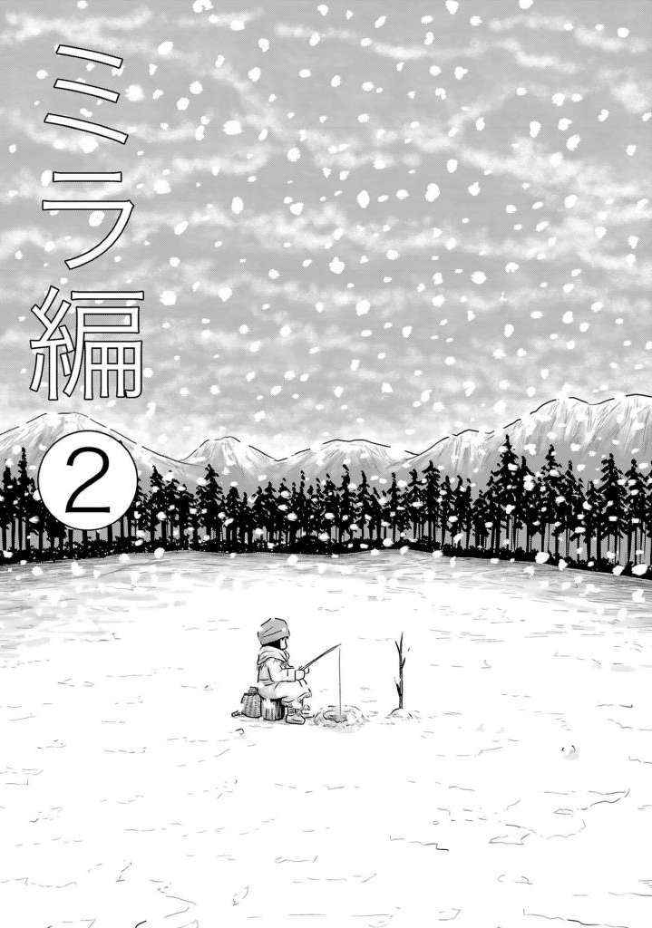 Ginga no Shinanai Kodomotachi he Chapter 8 page 4 - Chapter 8