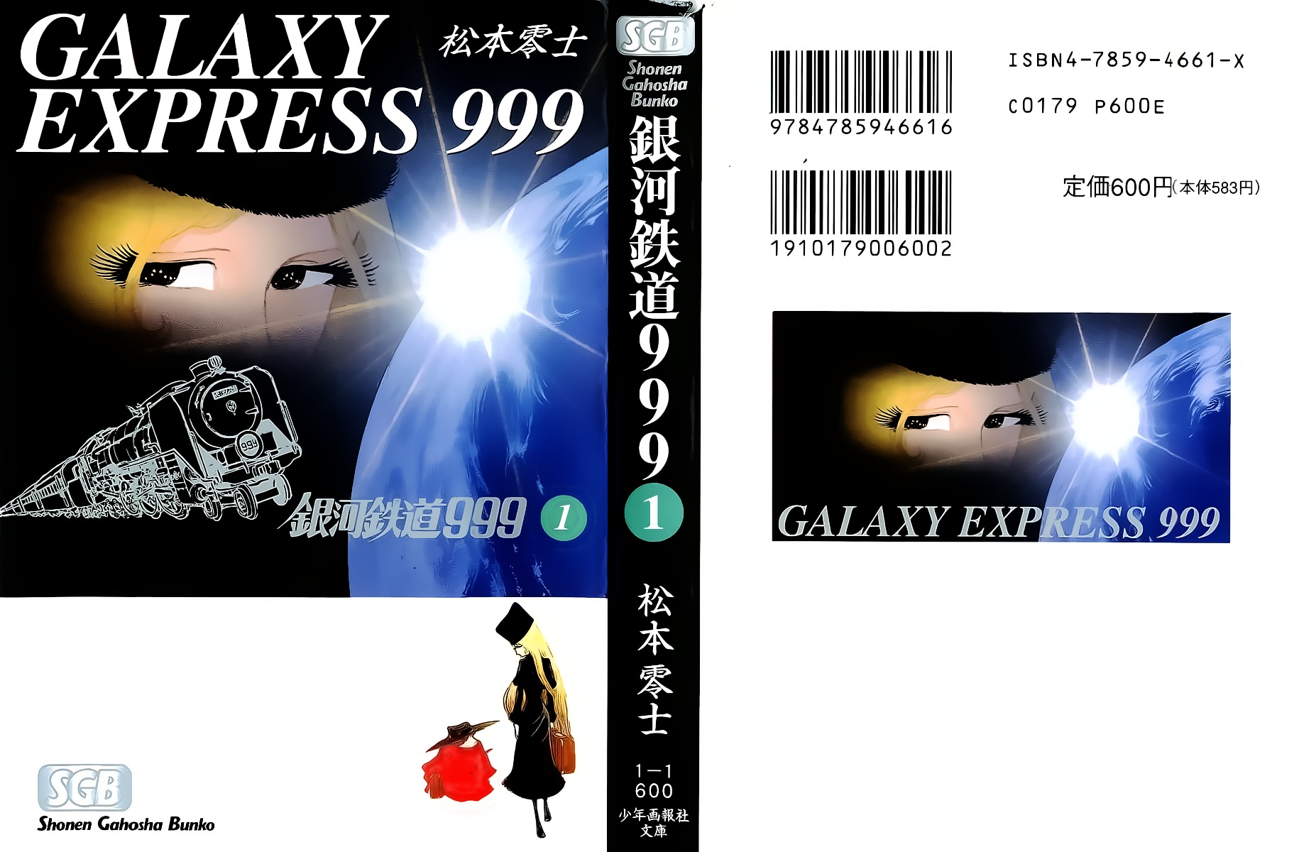 Ginga Tetsudou 999 Chapter 1.2 page 1 - Chapter 1 v2 : The Ballad of Departure