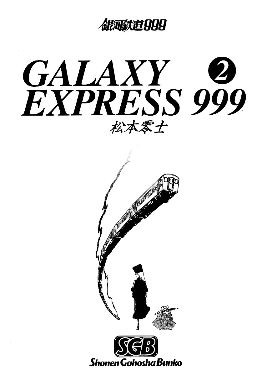 Ginga Tetsudou 999 Chapter 13 page 5 - Chapter 13: Giant Cows in Space Pastures