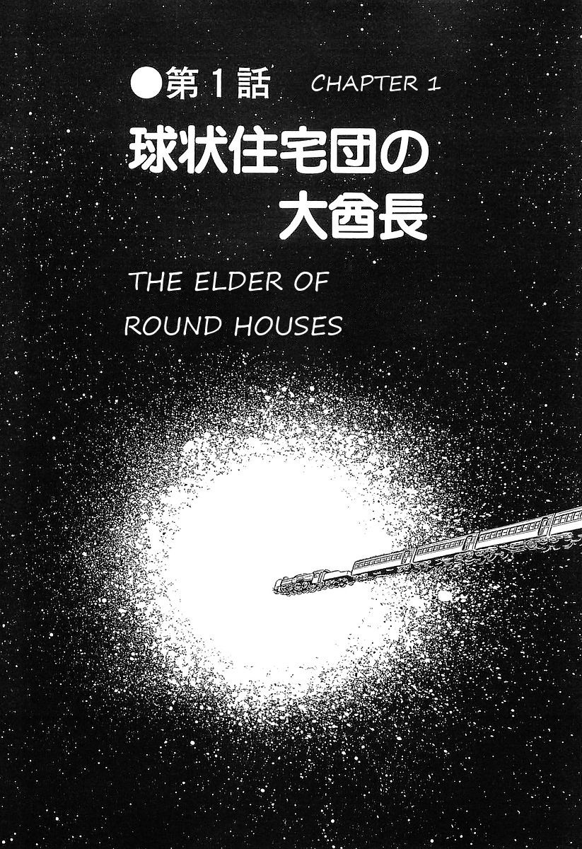 Ginga Tetsudou 999 Chapter 48 page 10 - Chapter 48: The Elder of Round Houses