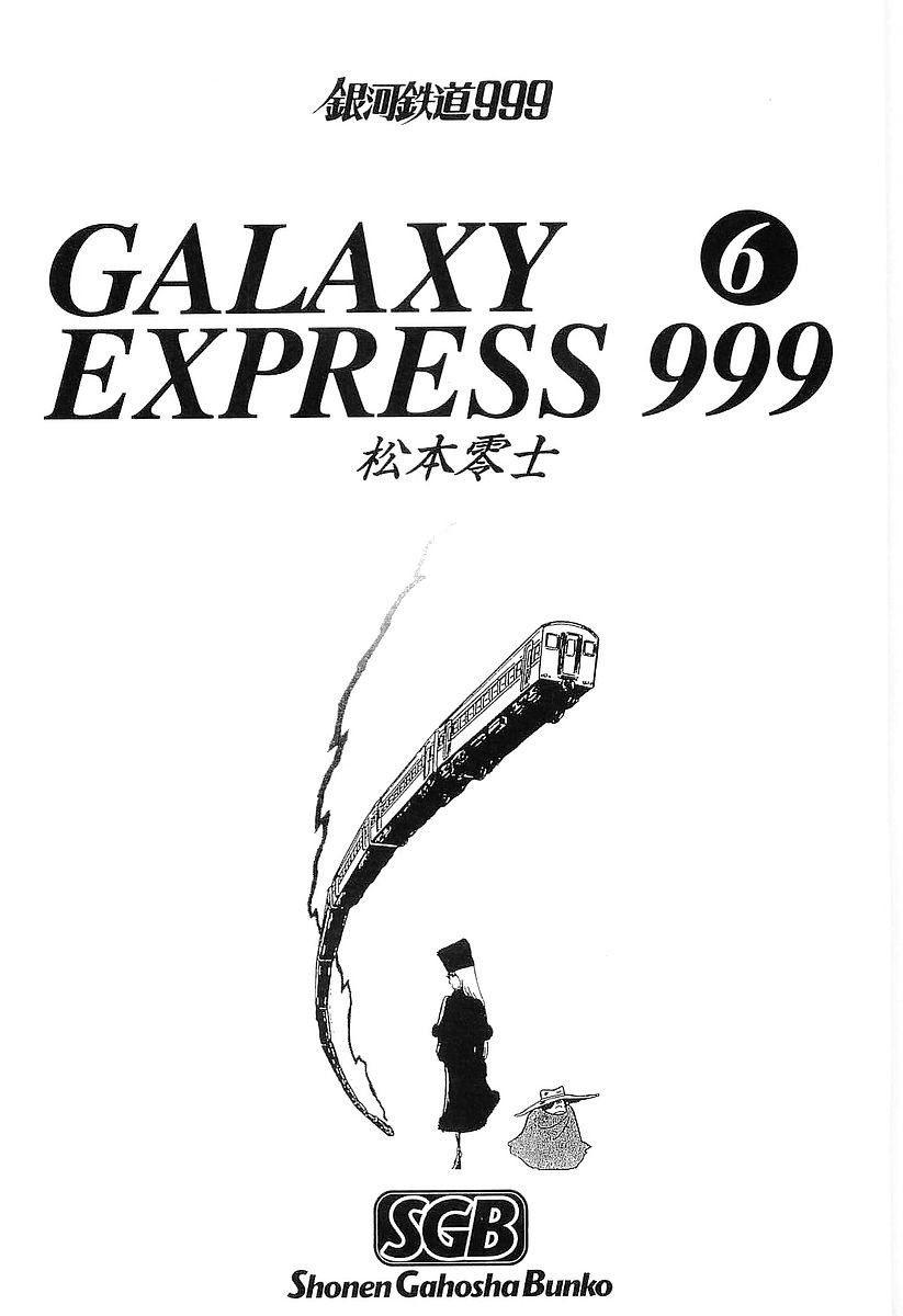 Ginga Tetsudou 999 Chapter 48 page 6 - Chapter 48: The Elder of Round Houses