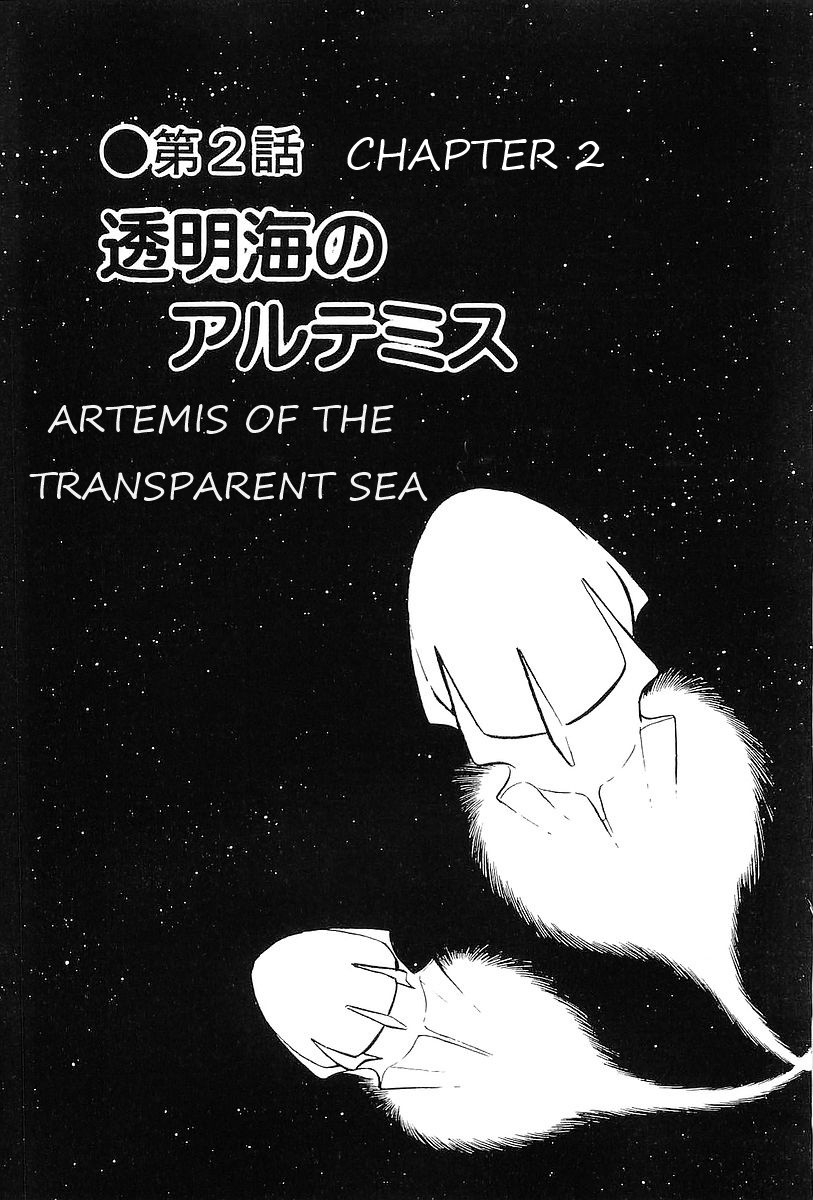 Ginga Tetsudou 999 Chapter 56 page 3 - Chapter 56: Artemis of the Transparent Sea