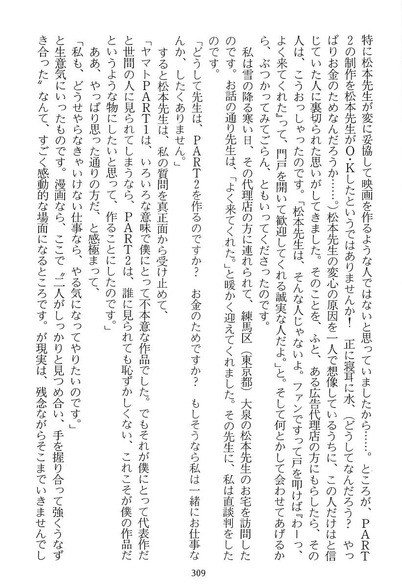 Ginga Tetsudou 999 Chapter 61 page 51 - Chapter 61: City Without Night