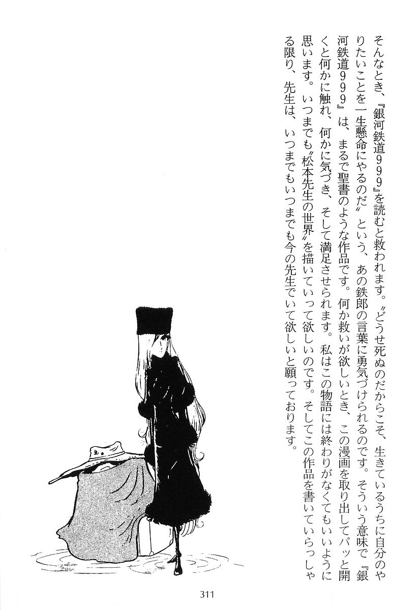 Ginga Tetsudou 999 Chapter 61 page 53 - Chapter 61: City Without Night