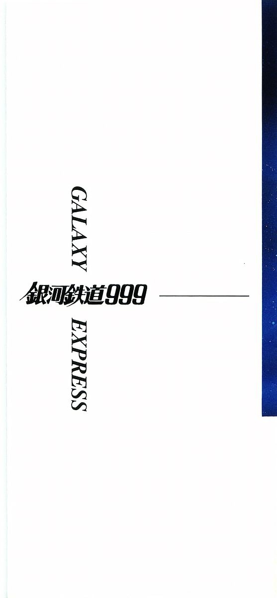 Ginga Tetsudou 999 Chapter 62 page 2 - Chapter 62: Symphonic Poem "The Witch's Harp"