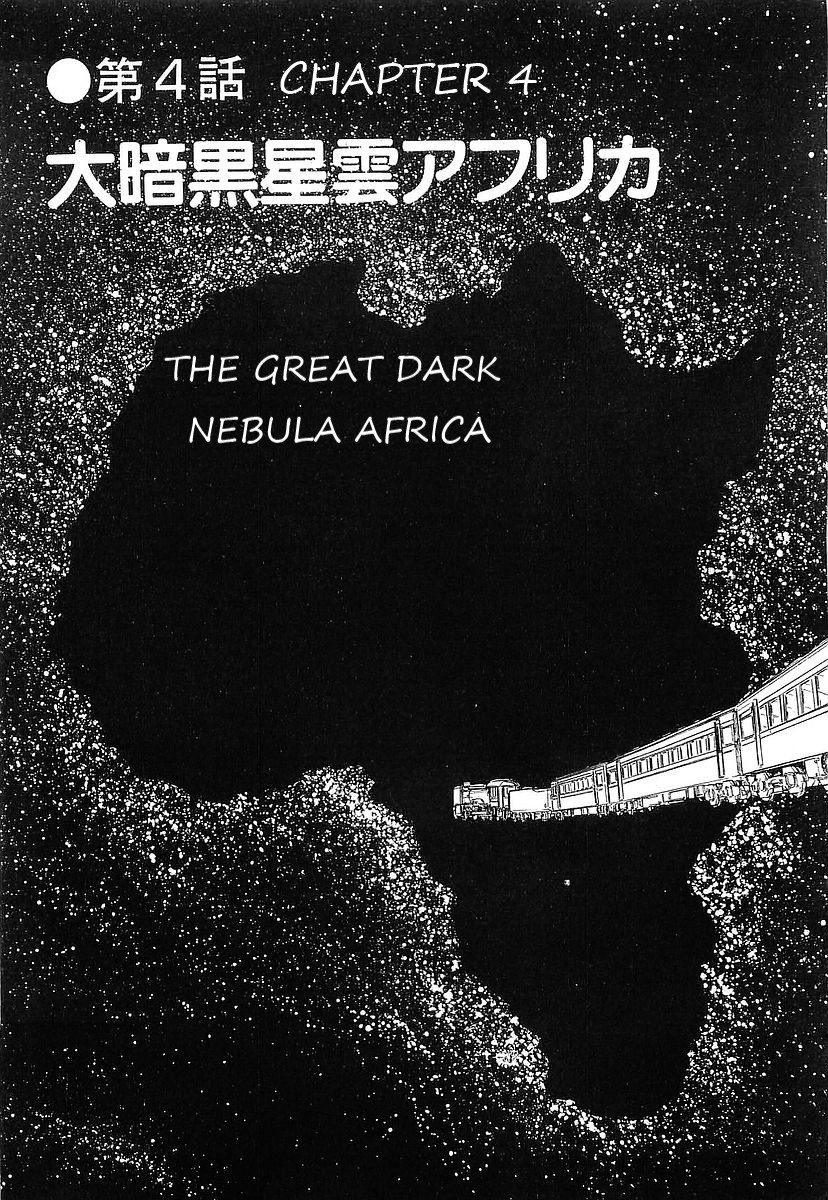 Ginga Tetsudou 999 Chapter 65 page 3 - Chapter 65: The Great Dark Nebula Africa