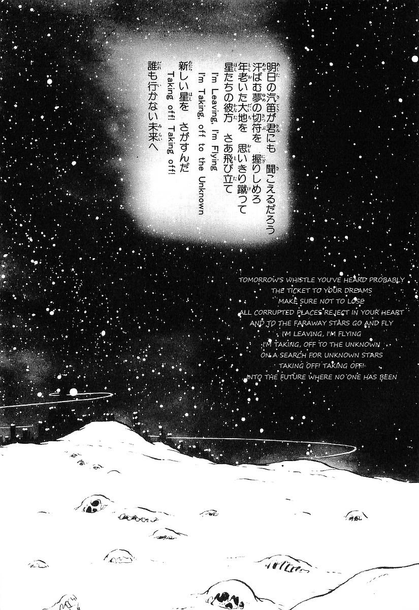 Ginga Tetsudou 999 Chapter 69 page 12 - Chapter 69: The Snow Woman of Andromeda